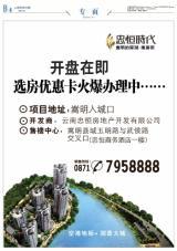 2012年12月01日 星期六_16 綜 合 江城、墨江、綠春交警三方聯動開展交通秩序區域整治_云南經濟日報_云南網